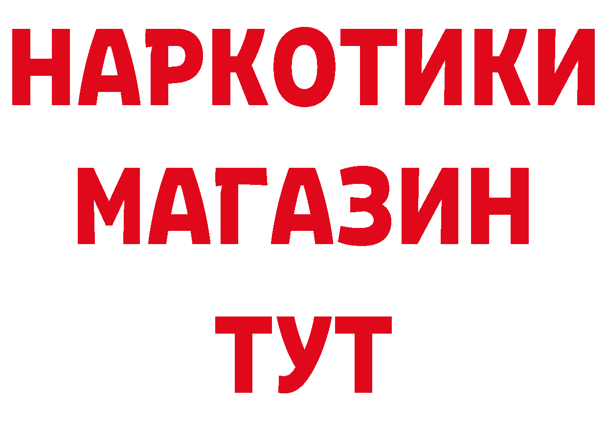 Где купить наркотики?  телеграм Островной